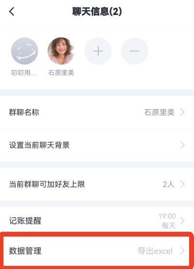 叨叨记账官方版 叨叨记账官方版