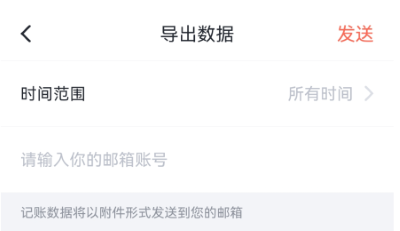 叨叨记账官方版 叨叨记账官方版