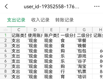 叨叨记账官方版 叨叨记账官方版