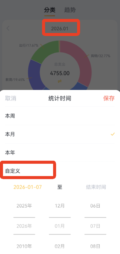叨叨记账官方版 叨叨记账官方版