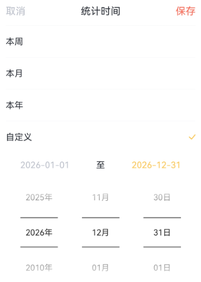 叨叨记账官方版 叨叨记账官方版