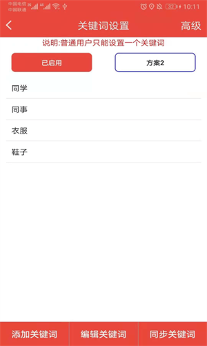 艺凡提醒器app 艺凡提醒器app