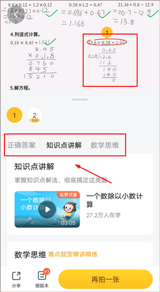小猿口算官方正版 小猿口算官方正版