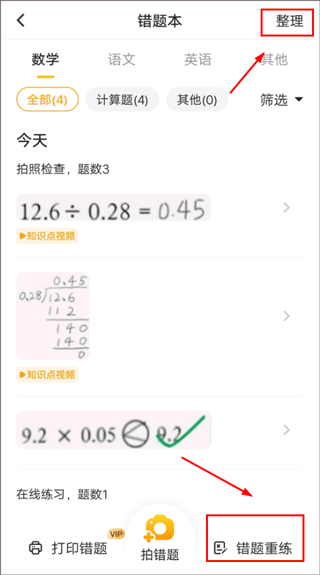 小猿口算官方正版 小猿口算官方正版