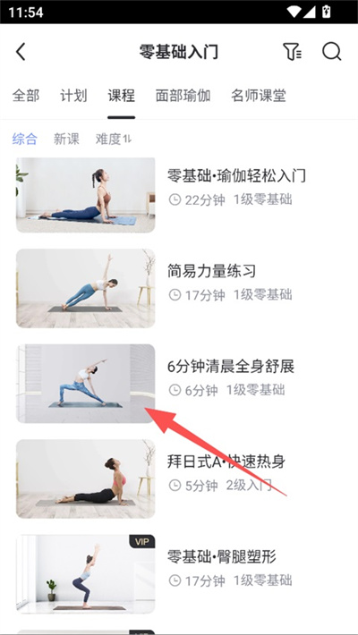 每日瑜伽官方版 每日瑜伽官方版