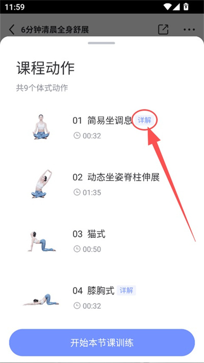 每日瑜伽官方版 每日瑜伽官方版