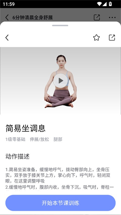 每日瑜伽官方版 每日瑜伽官方版