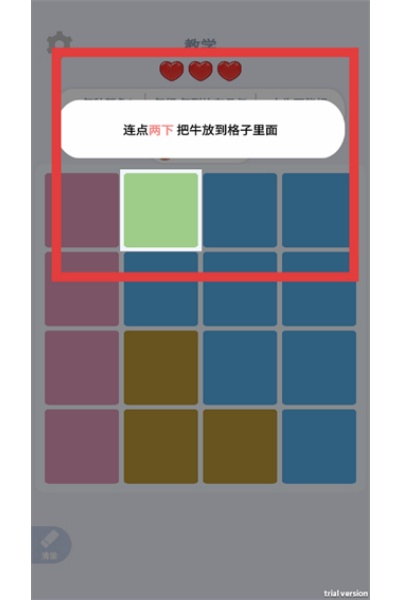 魔性消消消-找牛大挑战游戏 魔性消消消-找牛大挑战游戏