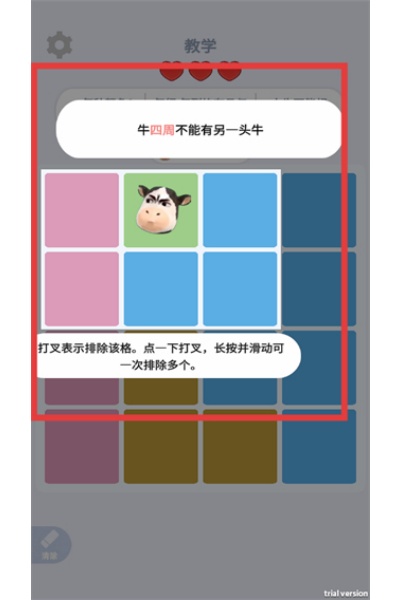 魔性消消消-找牛大挑战游戏 魔性消消消-找牛大挑战游戏