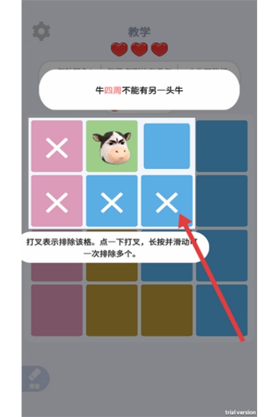 魔性消消消-找牛大挑战游戏 魔性消消消-找牛大挑战游戏