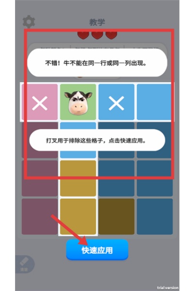 魔性消消消-找牛大挑战游戏 魔性消消消-找牛大挑战游戏