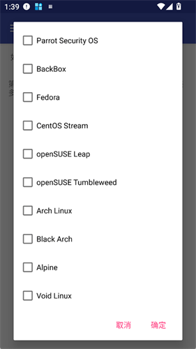 AnLinux官方最新版(linux模拟器) AnLinux官方最新版(linux模拟器)