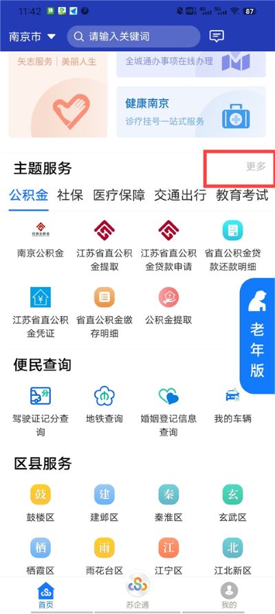 �շ���app���°�