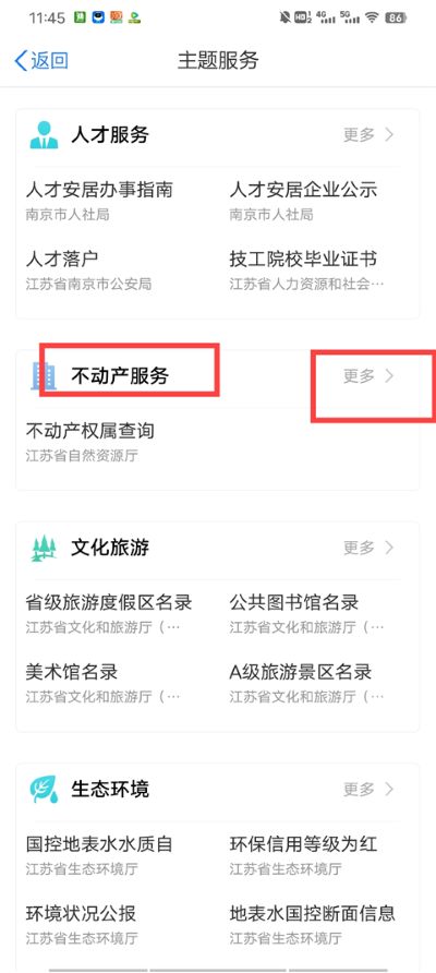 �շ���app���°�