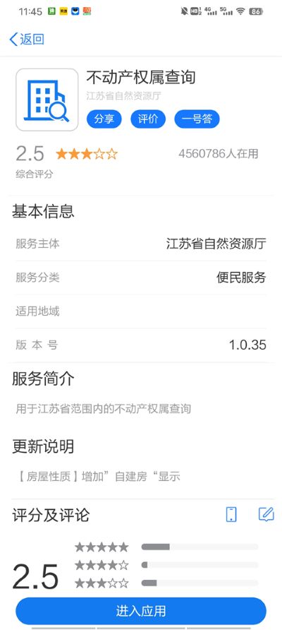 �շ���app���°�