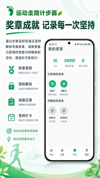 运动走路计步器最新版 运动走路计步器最新版