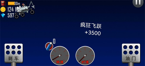 登山赛车1内购版无限免费最新 登山赛车1内购版无限免费最新