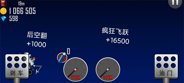 登山赛车1内购版无限免费最新 登山赛车1内购版无限免费最新