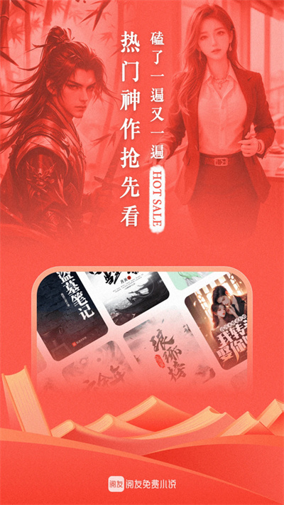 阅友免费小说app最新版 阅友免费小说app最新版