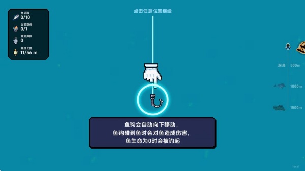 叉鱼大作战免广告 叉鱼大作战免广告