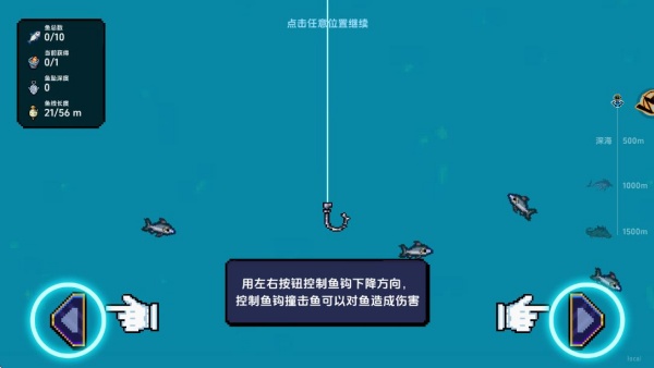 叉鱼大作战免广告 叉鱼大作战免广告