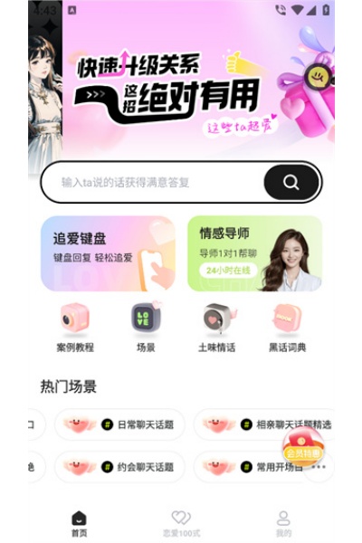 心动应答 心动应答