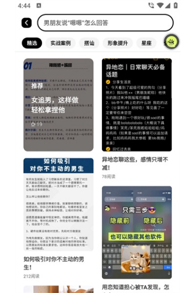 心动应答 心动应答