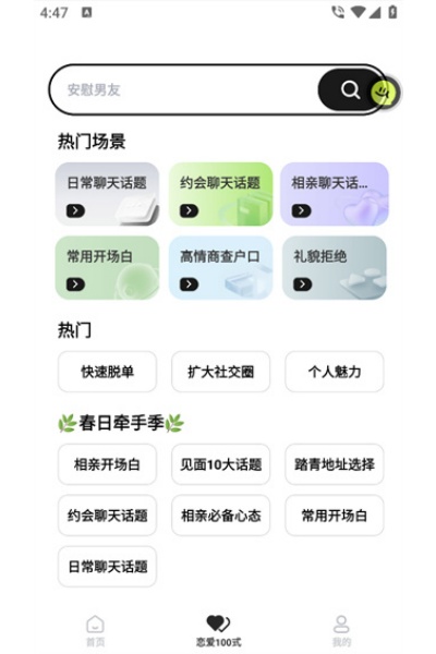 心动应答 心动应答