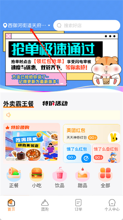 越吃越有最新版app 越吃越有最新版app