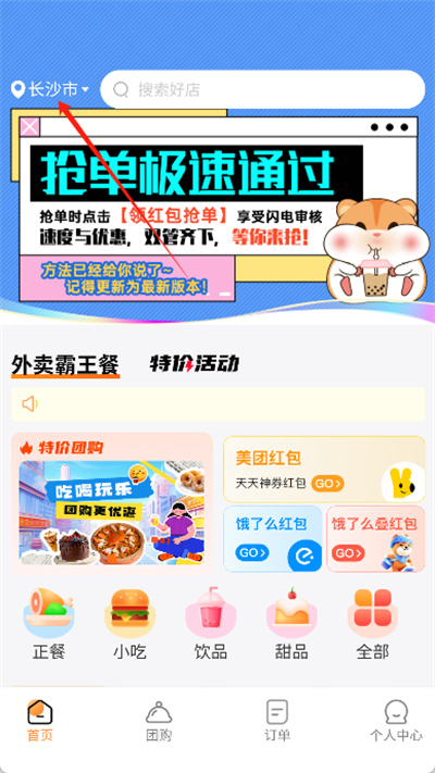 越吃越有最新版app 越吃越有最新版app