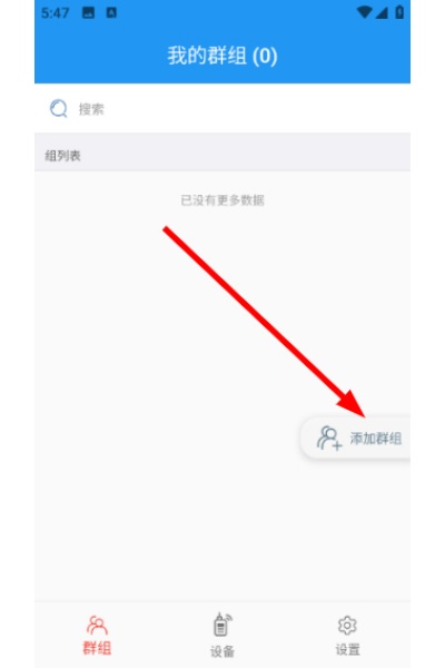 华尔达对讲官方版 华尔达对讲官方版