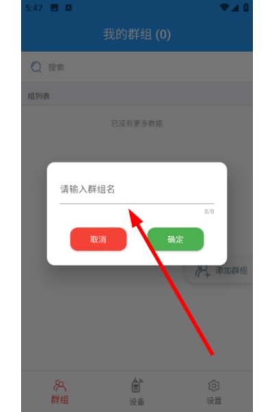 华尔达对讲官方版 华尔达对讲官方版
