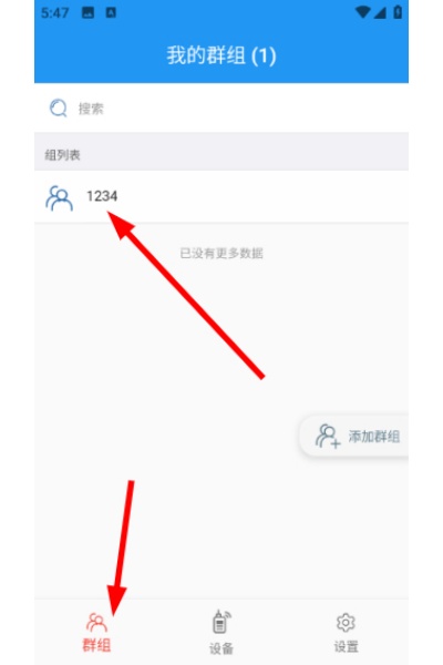 华尔达对讲官方版 华尔达对讲官方版