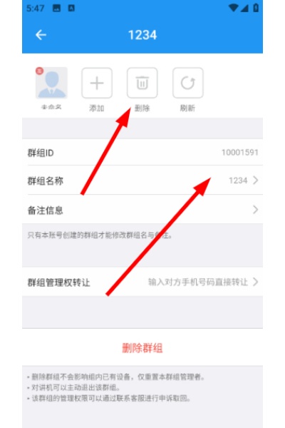华尔达对讲官方版 华尔达对讲官方版