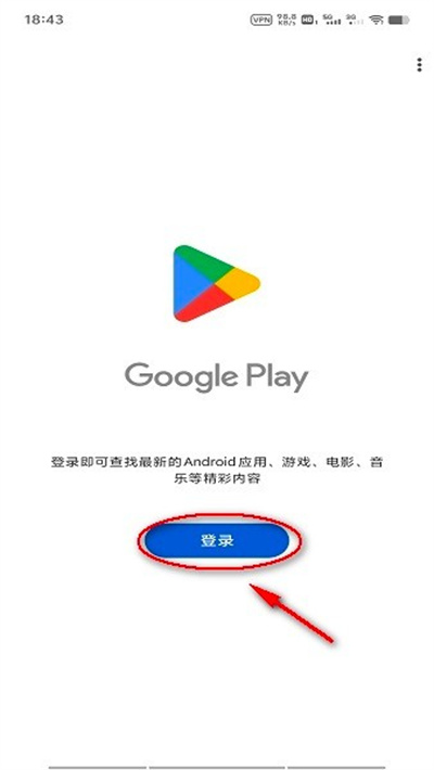 play商店安卓版最新 play商店安卓版最新