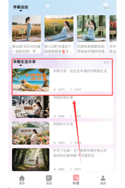 云上妇幼健康官方版 云上妇幼健康官方版