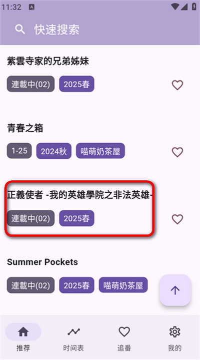 一个动漫手机软件 一个动漫手机软件