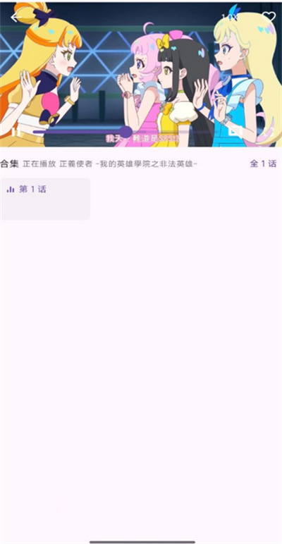 一个动漫手机软件 一个动漫手机软件