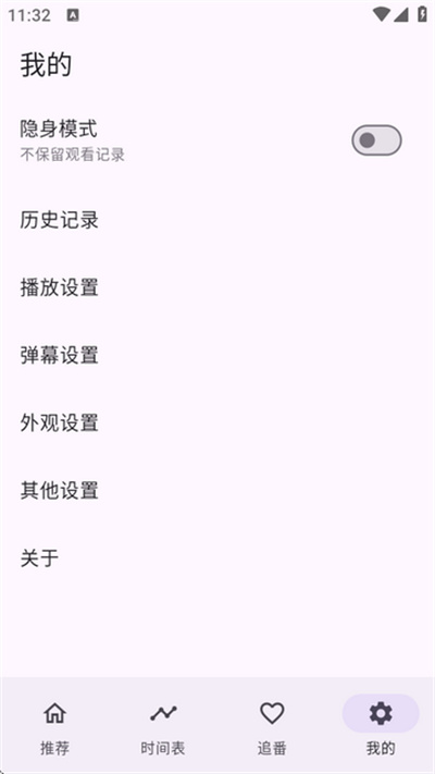 一个动漫手机软件 一个动漫手机软件