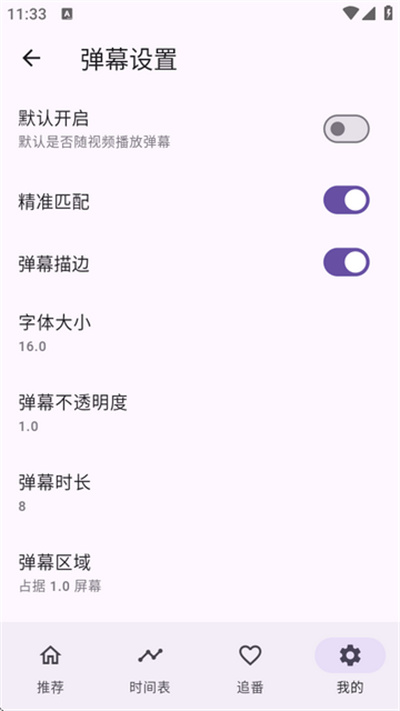 一个动漫手机软件 一个动漫手机软件