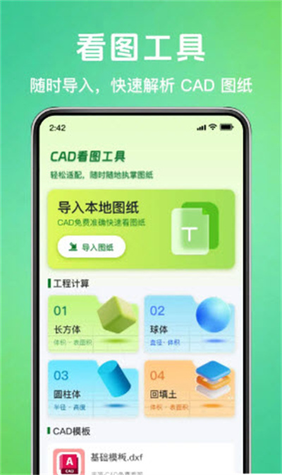 CAD看图测距神器 CAD看图测距神器