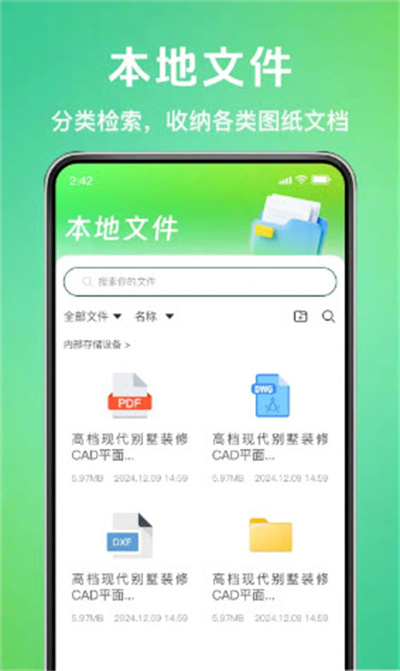 CAD看图测距神器 CAD看图测距神器