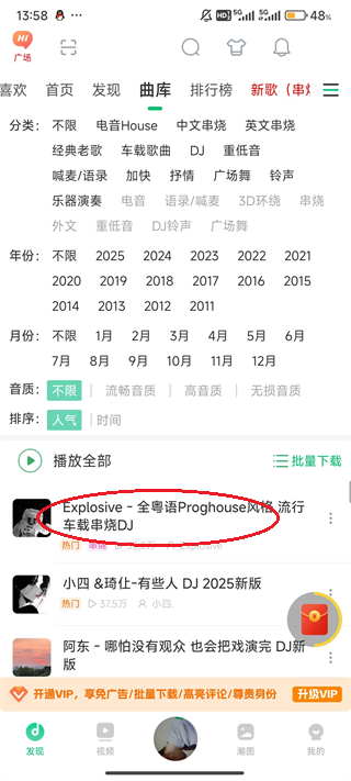 Y2002电音app手机版 Y2002电音app手机版