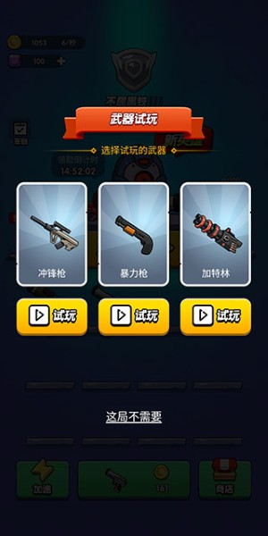 我吃鸡特牛无敌版 我吃鸡特牛无敌版
