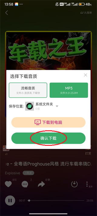 Y2002电音app手机版 Y2002电音app手机版