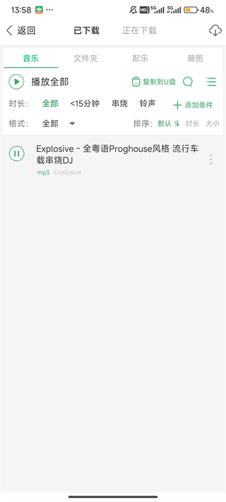 Y2002电音app手机版 Y2002电音app手机版