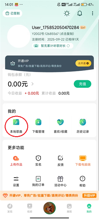 Y2002电音app手机版 Y2002电音app手机版
