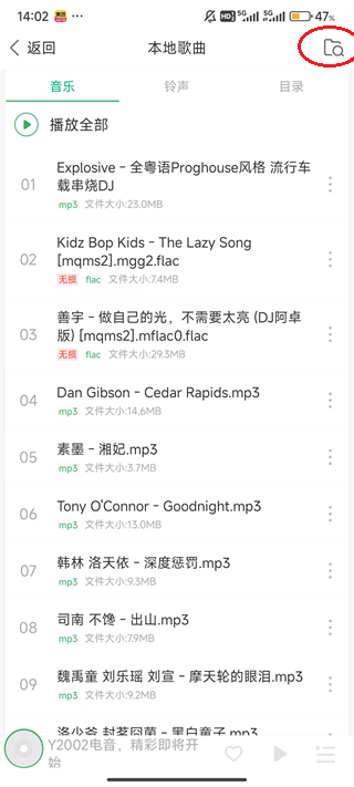 Y2002电音app手机版 Y2002电音app手机版