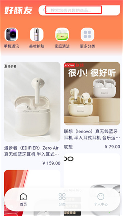 好豚友官方版 好豚友官方版