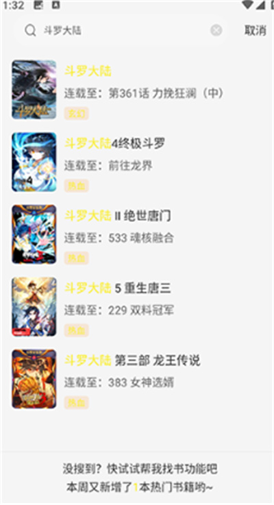 星绘屋漫画官方版 星绘屋漫画官方版